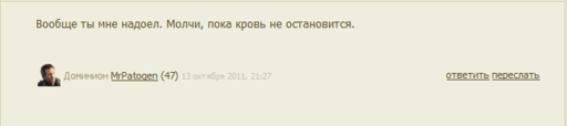 MrPatogen - "Он как Мегадестроер95, только хуже." Сказ о том, как Доктор возомнил себя троллем